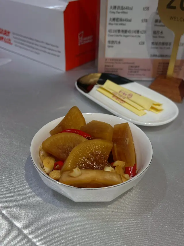 前菜