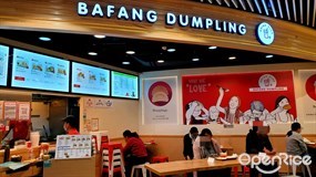 BAFANG DUMPLING