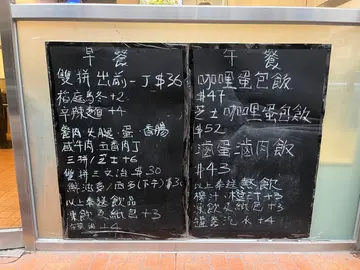 好味！