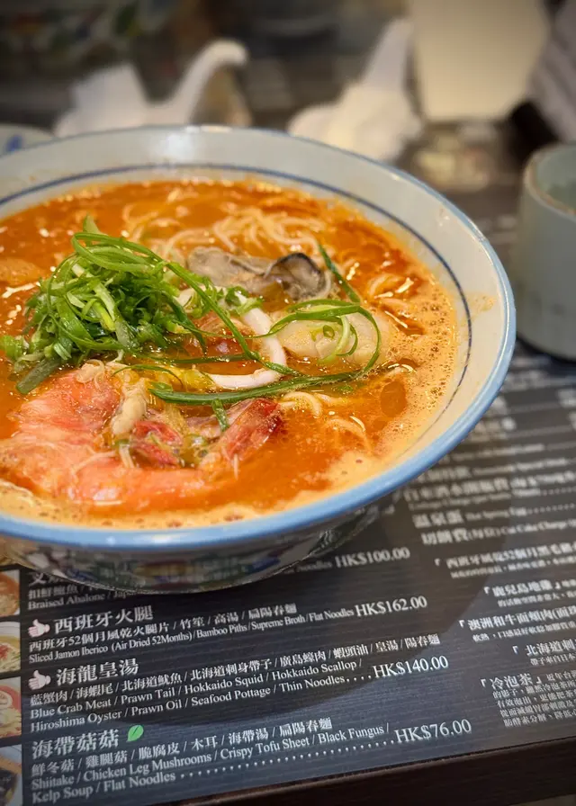 海龍皇湯