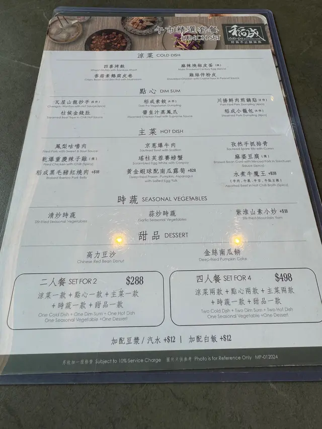 推介这个二人餐