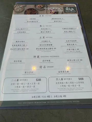 推介這個二人餐