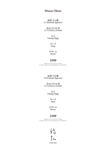 Dinner Menu