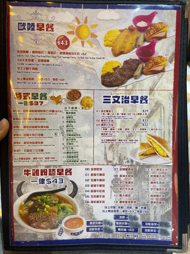 #外卖自取
嗌早餐外卖 返到去食都依然好好味
同早餐唔系11am就cut 真系好
车可以停一停外面路边 拎外卖