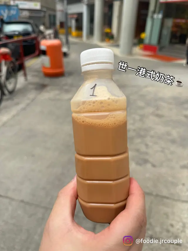 ☕️世一港式奶茶