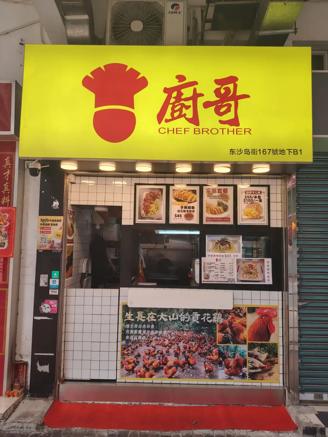 廚哥