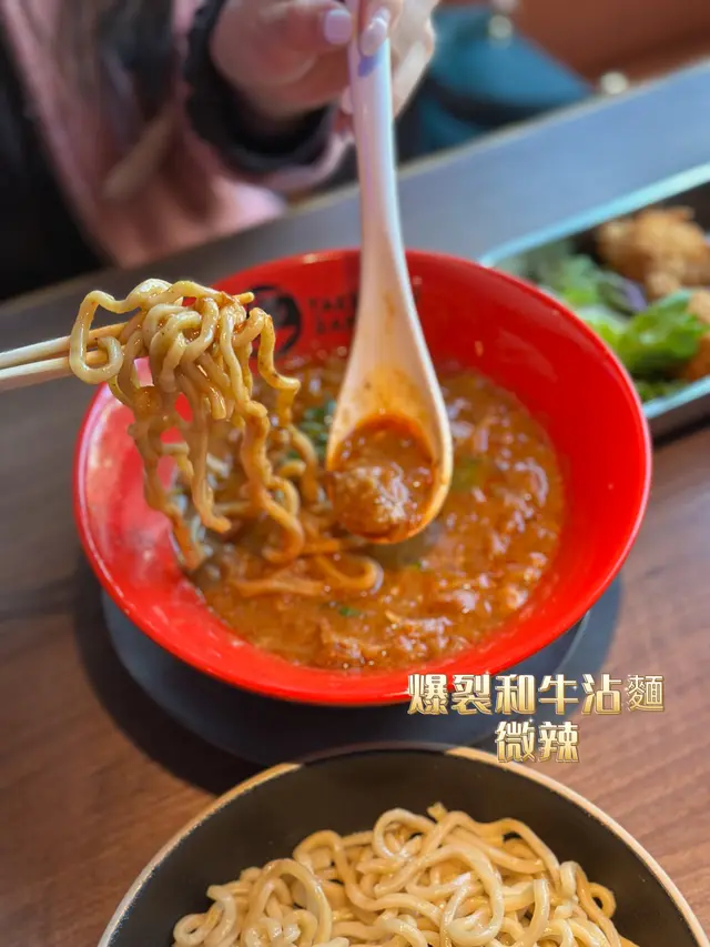 爆裂和牛沾麵