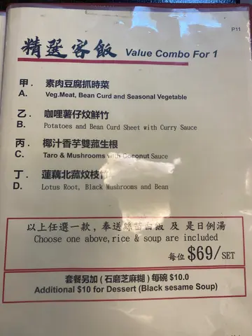 客飯