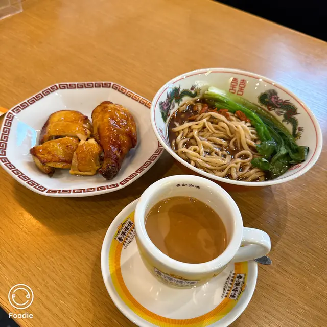 醉燒雞湯麵+好驚喜奶茶
