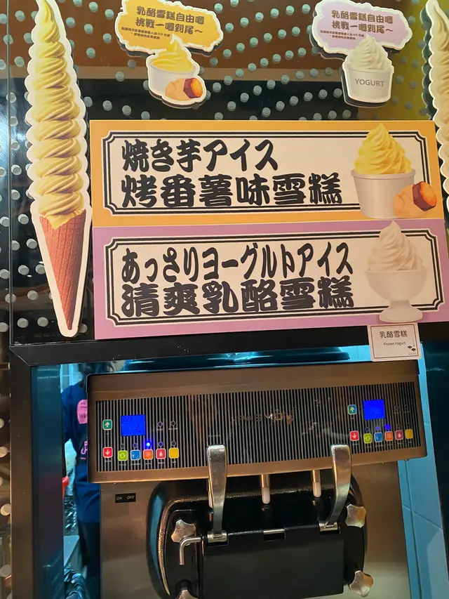 雪糕