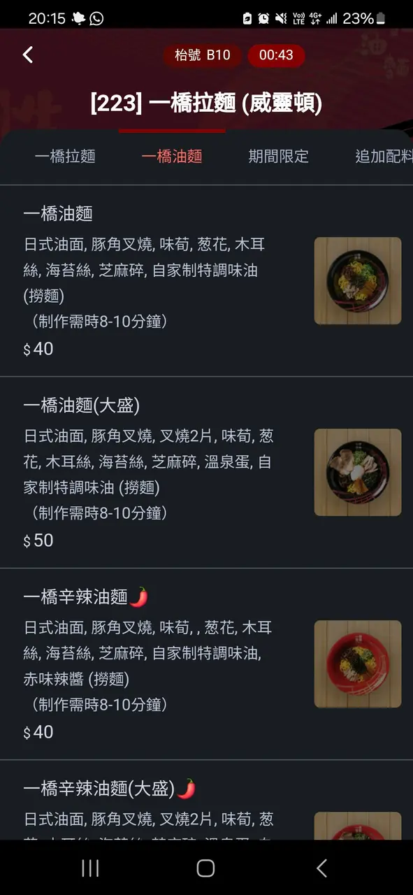 手機二維碼點餐