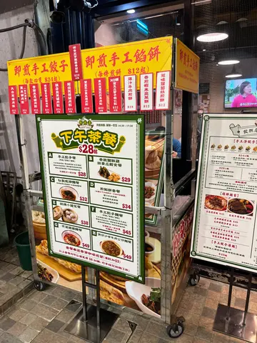 By 餃撚店