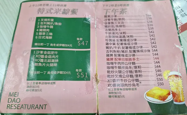 餐牌設計得很古典。