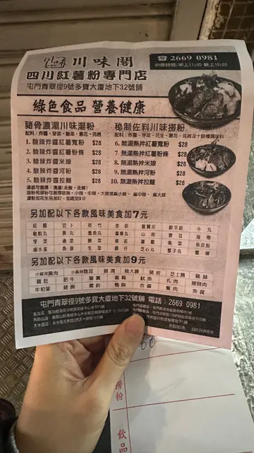 酸菜鱼米线
