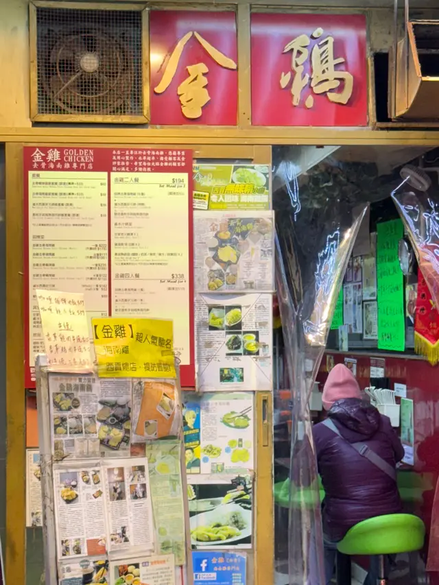 這是西貢食街裡面的一間海南雞飯小店，但全部加起總店附近也來有幾個店舖！