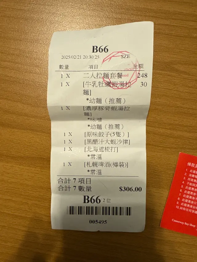 原以為埋單可以減$100，最後……