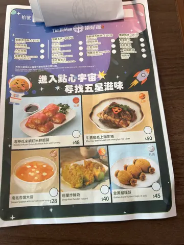 #香港美食 
