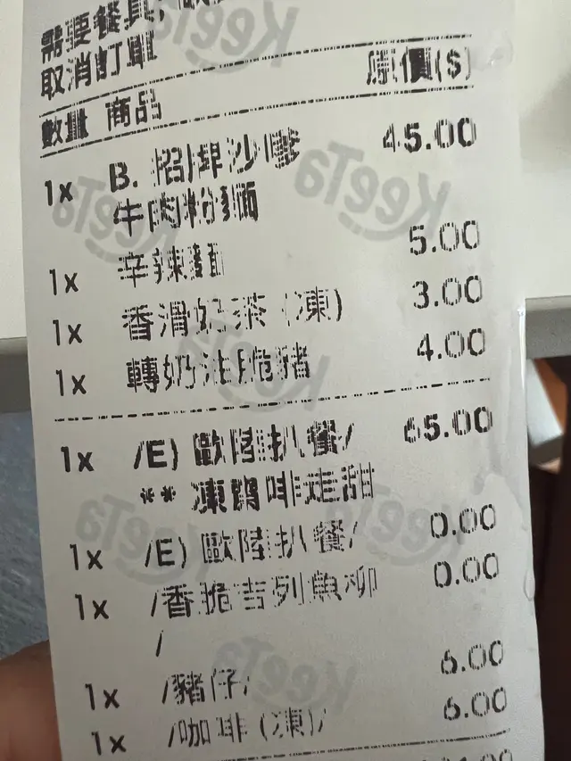 張單寫明加$6有豬仔包