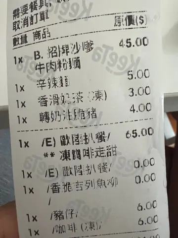 一張單