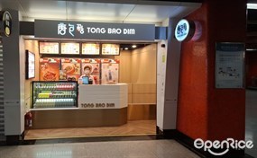 Tong Bao Dim