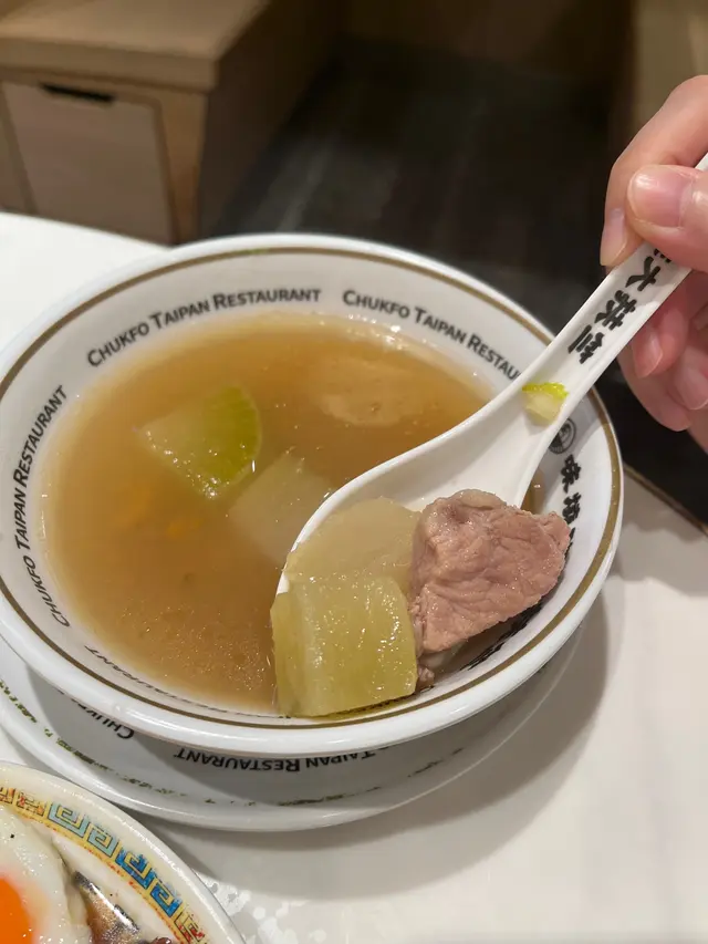 老火靚湯