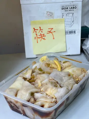 乱九咁拉肠粉