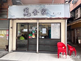 覓食家