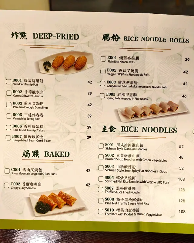 炸點,焗點,腸粉,主食