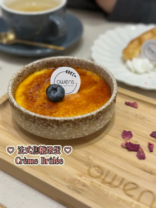 (Crème Brûlée)