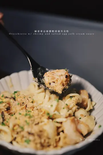 鹹蛋黃忌廉醬蝦球貓耳朵粉