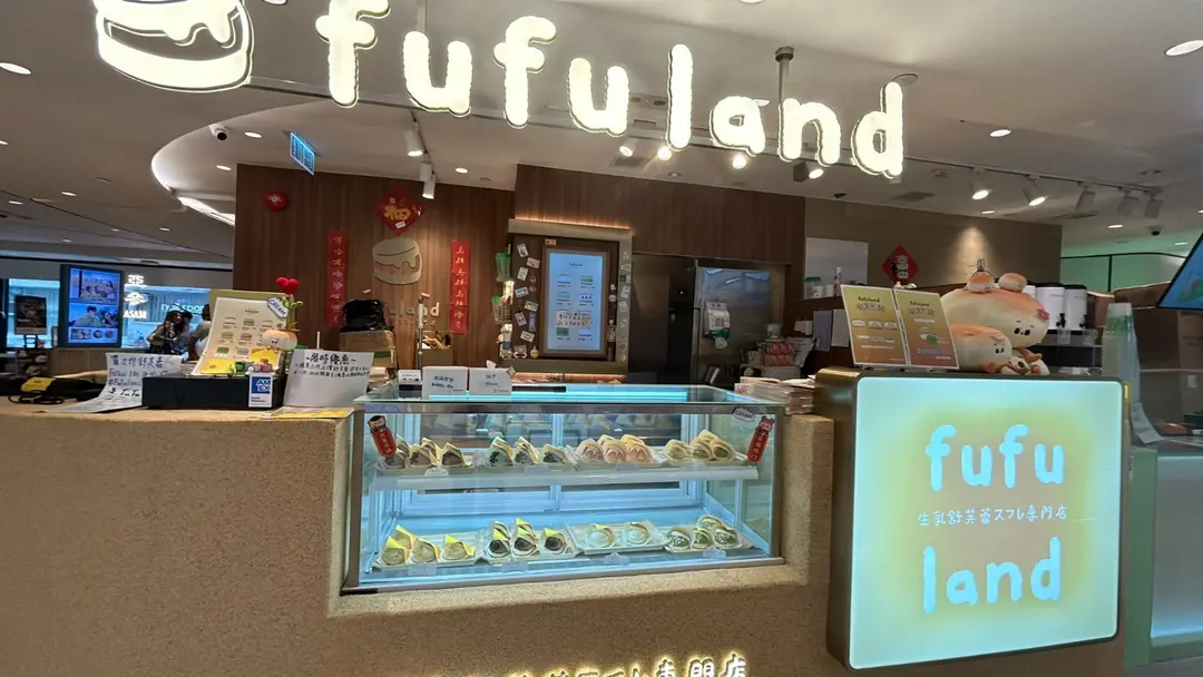 fufuland
