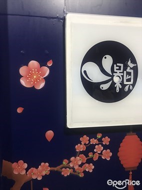 灝