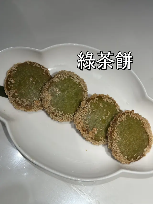綠茶餅