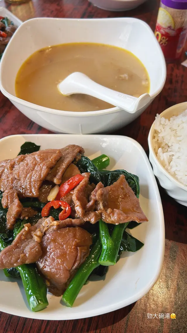 沙嗲芥蘭炒牛肉、例湯