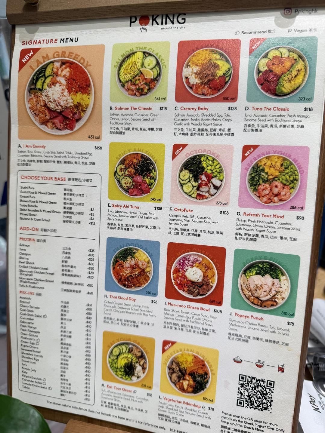 Poking in Sheung Wan Hong Kong | OpenRice Hong Kong Photo of Poking (Sheung Wan) - foodie.blogger.hk