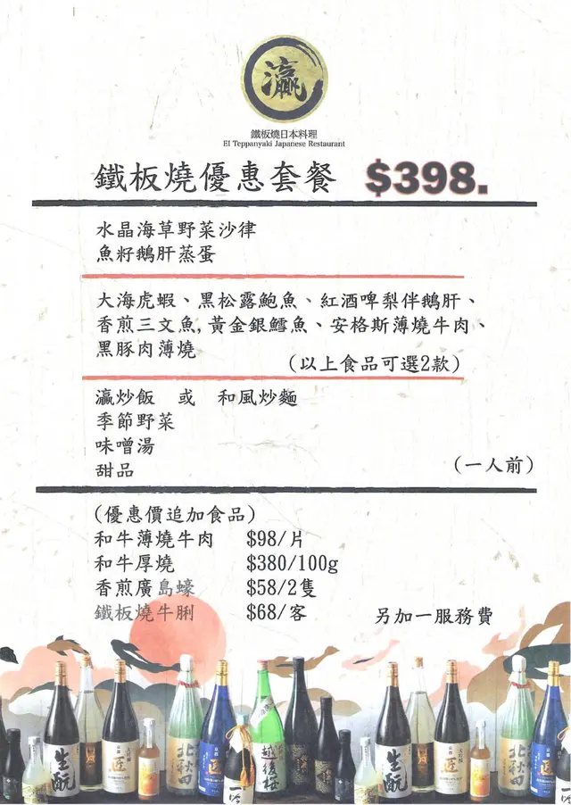 🎉激安之體驗🎉
灜鐵板燒最新推出優惠套餐給大家❤️
可以一次過嘗試鐵板燒多款美食🍺🍺，快啲約埋朋友一齊嚟試下啦😊
尖沙咀海防道38-40號中達大廈7樓。
訂座電話：25050008