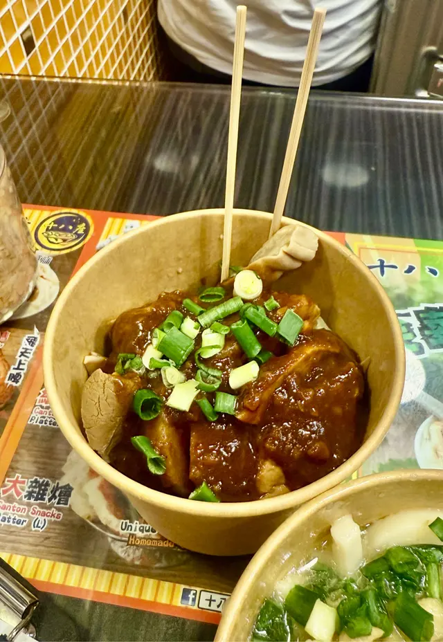 秘製千味細雜燴