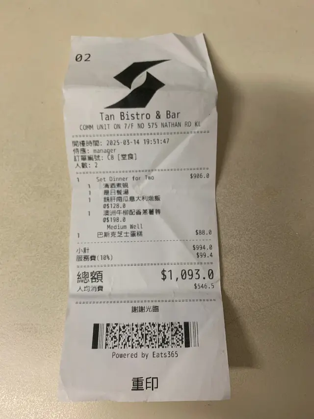 
埋單$1093 cp值低￼￼￼
