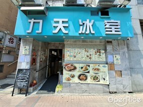 Power Sky Cafe