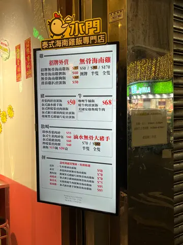 水门