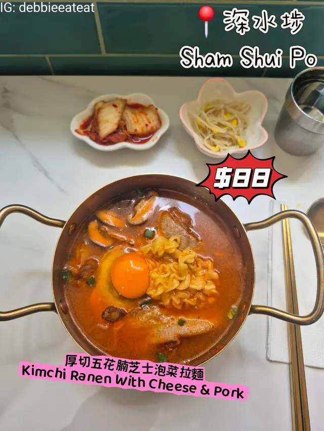 厚切五花腩芝士泡菜拉麵🍜 Kimchi Ramen with Cheese & Pork Belly
