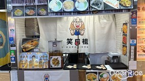 笑口祖