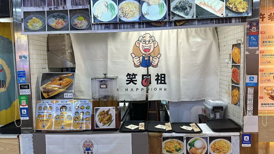 笑口祖