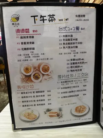 下午茶☕️ 2:00-6:00pm 