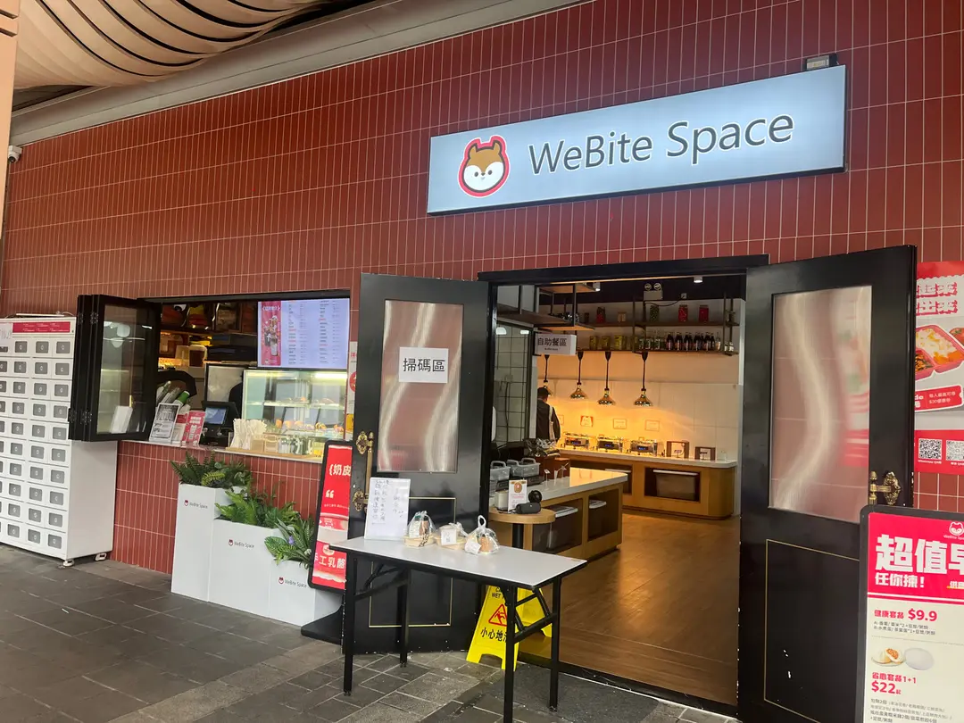 WeBite Space