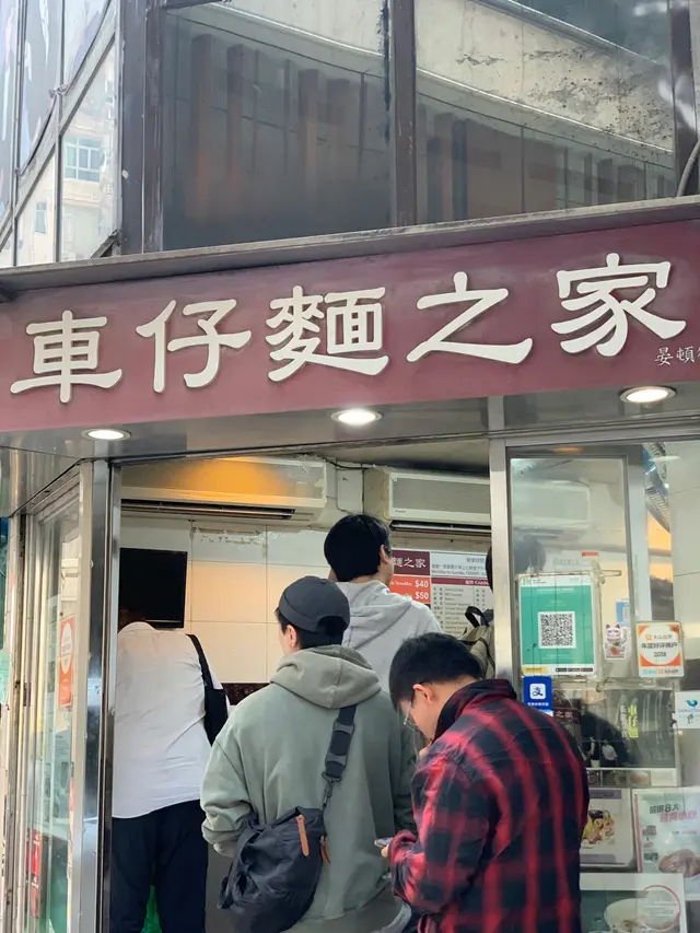 #香港美食 
#車仔麵 
#外賣 