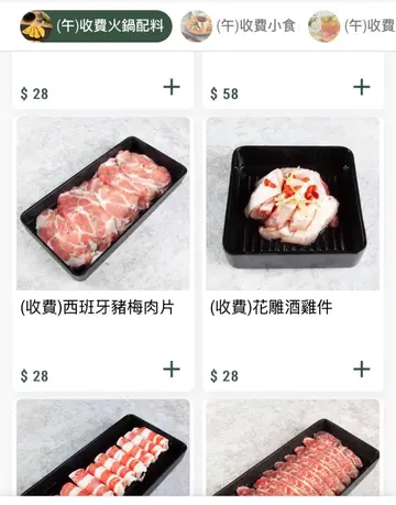 午市追加