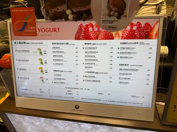 钟意yogurt味浓就要叫more yogurt shake