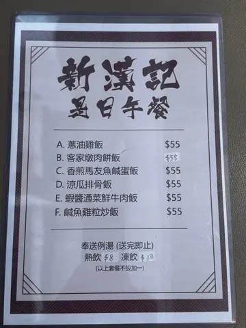 之前睇到有梅菜扣肉飯,但係今時今日改變咗個餐牌冇咗啦,所以試雞雞😋