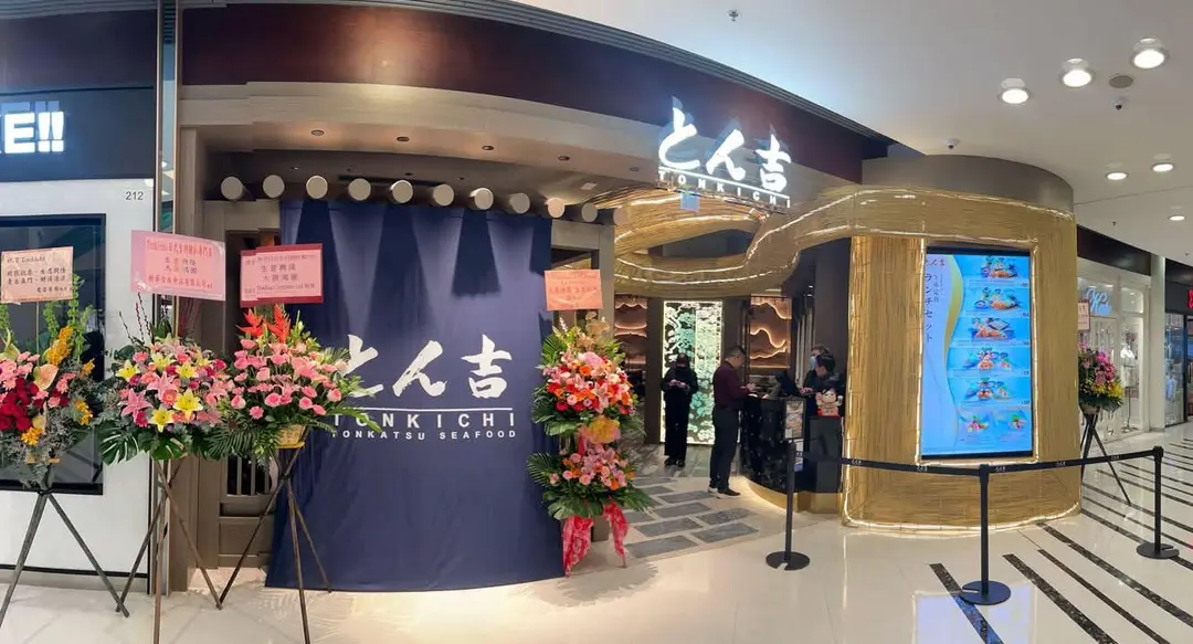 丼吉日式吉列豬排專門店 (青衣城1)